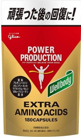 エキストラアミノアシッド Wellbody | Sports Supplement Reference